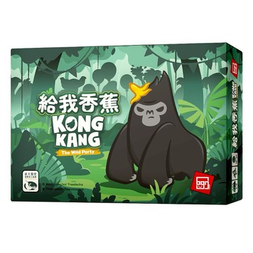 【新天鵝堡桌遊】給我香蕉 KONGKANG【墊腳石】
