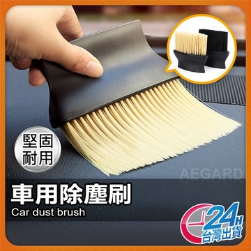 【軟毛不傷內飾】車用清潔刷 縫隙刷 軟毛清潔刷 現貨 鍵盤刷 車用除塵刷 汽車清潔刷 縫隙清潔刷 出風口清潔刷 內飾細節