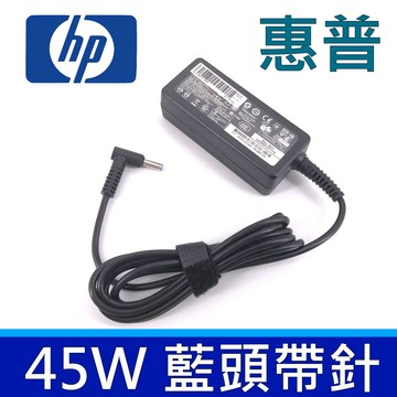 惠普 HP 45W 原廠規格 變壓器 Chromebook 11 G3 14-c011nr 242G2 430G3 440G3 450G3 455G3 470G3 430G4 440G4 450G4 Zbook14uG4 15G3 15G4 15uG3 15uG4 15uG5 Split 13-m001TU x2 E4Y04PA Split 13-m002TU x2 E4Y05PA EliteBook Folio 1020G1 1030G1 1040G1 1040G2 1040G3 X2