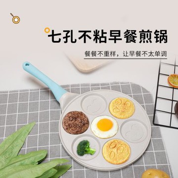 跨境動物七孔卡通煎鍋早餐不粘鍋烤盤平底鍋套裝煎烤神器煎蛋煎鍋