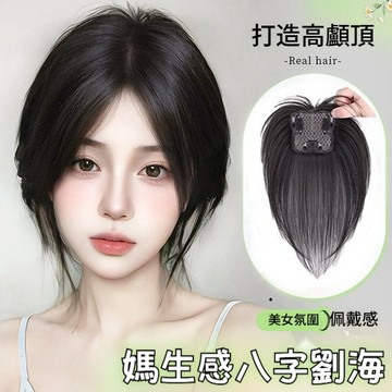 台灣出貨 瀏海假髮片女 頭頂補髮 假瀏海 仿真髮 遮白髮增髮量 蓬鬆自然八字瀏海 假髮女 整頂假髮 短假髮 捲髮 接髮片