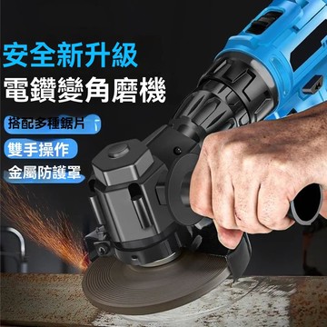 臺灣出貨✈️電鑽改角磨機 手電鑽改角磨機 手電鑽改角磨機 電鑽轉接頭 手電鑽變角磨機 多功能轉換切割機 變砂光機拋光機