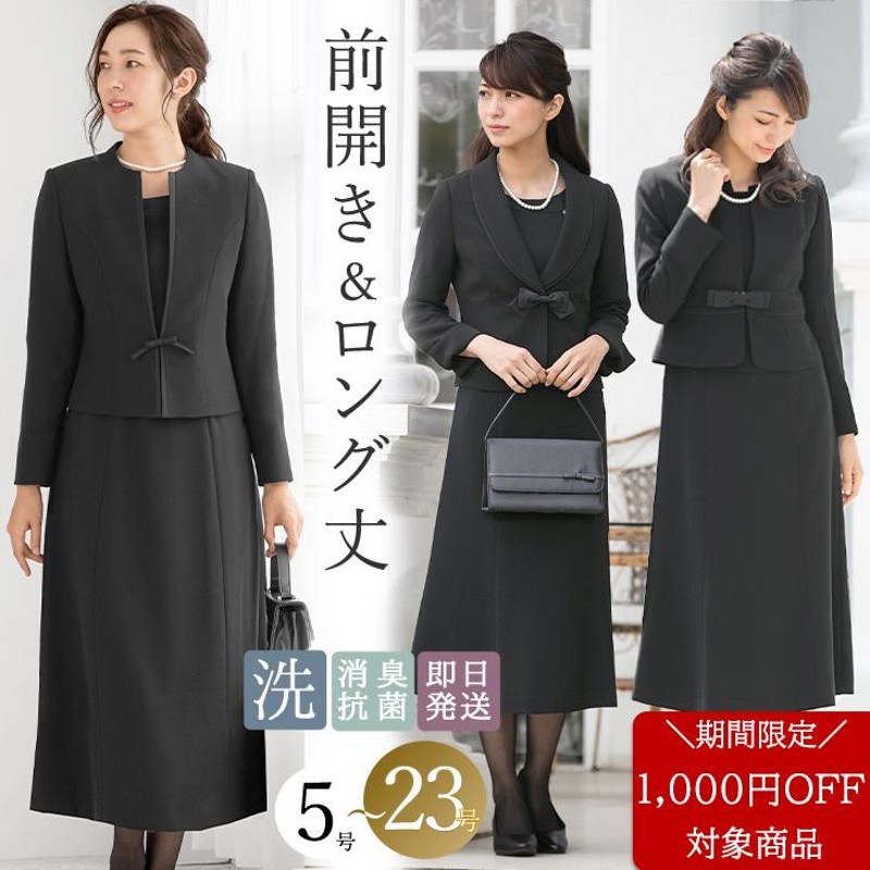 喪服 夏 レディース 30代 40代 50代 60代 オールシーズン 洗える スーツ 礼服 ロング丈 ブラックフォーマル ワンピース ゆったり  あすつく 試着チケット対象 | LINEブランドカタログ