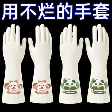 下單直接折抵💳 洗碗手套 耐用 廚房清潔 防水 家務手套 橡膠 洗衣 刷碗 耐磨 台湾熱銷