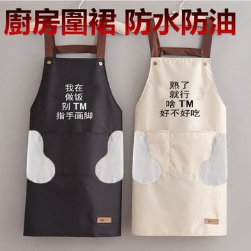 台灣出貨 掛脖圍裙 廚房圍裙 家用圍裙 擦手圍裙 防水防油 圍裙 可擦手 工作圍裙 大口袋圍裙 可愛圍裙