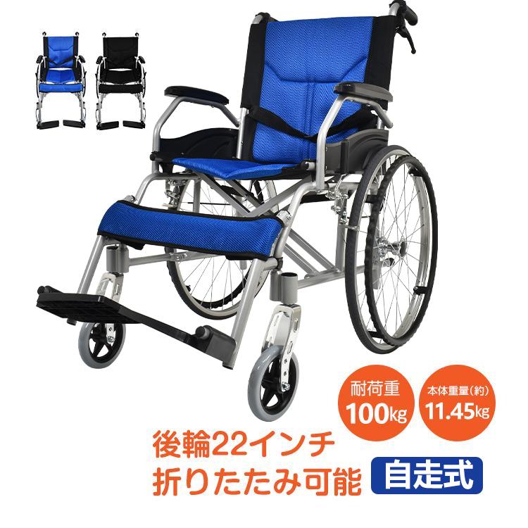 国内初の直営店 車椅子 介助用 折り畳み 肘跳ね上げ 脚部スイング ...