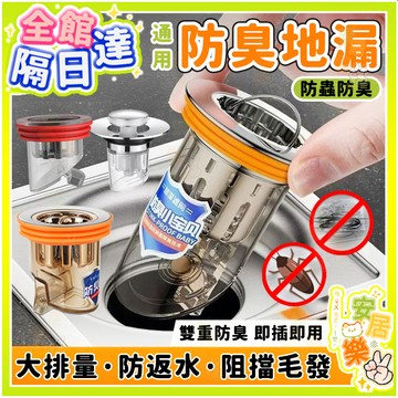 防臭地漏 防蟲地漏 地漏芯防臭器 衛生間下水管道防臭 過濾網落水頭 地漏防臭器 密封內芯蓋 下水道排水孔防臭 磁吸地漏芯