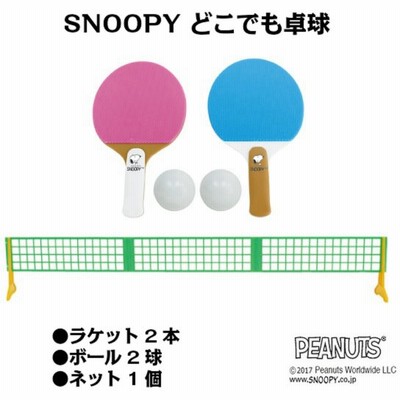Snoopyおもちゃの通販 5 608件の検索結果 Lineショッピング