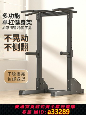 {可打統編 超低價}LBK單杠室內家用引體向上拉伸吊杠家庭落地架單雙杠單桿健身器材