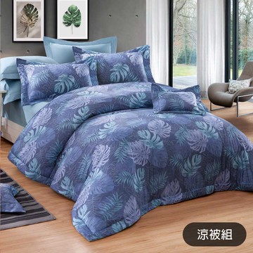 【GLORY】蘭葉 涼感膠原蛋白100支天絲 涼被組 （四季被x1＋枕套x1）