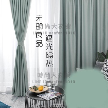 窗簾遮光臥室掛鉤式全布遮陽隔熱防曬不透光簾子【時尚大衣櫥】