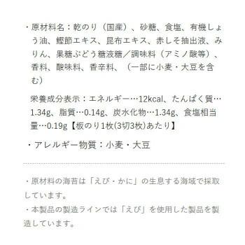 やま磯 ゆかり味のりおにぎりR 3切12枚×40個セット