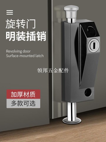地锁有框玻璃地弹门锁铝合金旋转门插销锁落地插锁防盗自动插销锁[領邦五金配件]