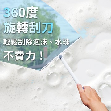 [寶旺旺]天瓶工坊 360度旋轉刮刀 HW-893