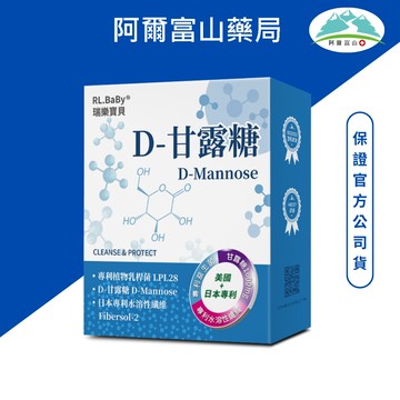 【瑞樂寶貝】買2送1 D-甘露糖 21包/盒