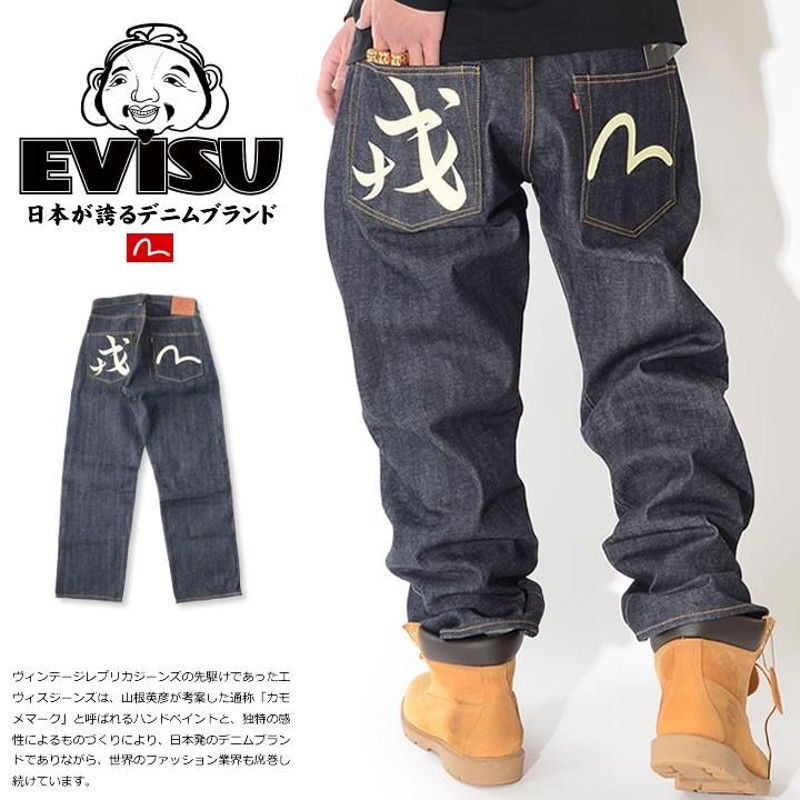 EVISU エヴィス エビスジーンズ デニム ルーズフィット #2001 NO.2 戎