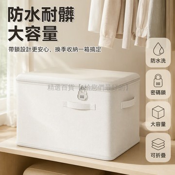 台灣出貨✨ 大容量加厚防水收納箱 衣物折疊整理箱 棉被儲物箱 塑膠收納盒 居家整理箱 實木質感 可堆疊設計