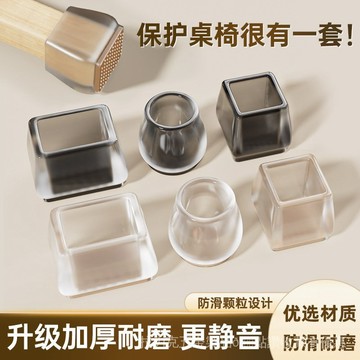 【24時熱賣】桌腳保護套 防撞角 桌角防撞 防撞貼椅子腳套靜音凳子腳墊硅膠耐磨防滑墊桌椅桌腿墊片餐椅 8SKF