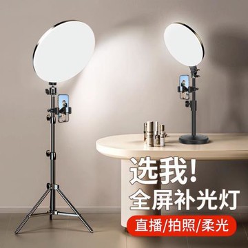 手機直播支架雙機位帶補光燈桌面三腳架主播美顏燈