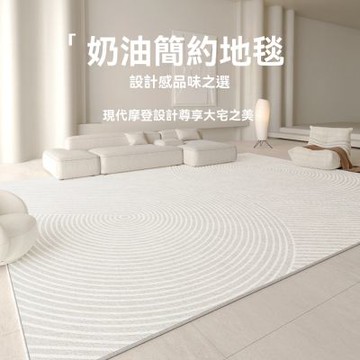 【匠俱】地毯-160x250cm(客廳可擦免打理家用沙發毯 臥室奶油風床邊毯)