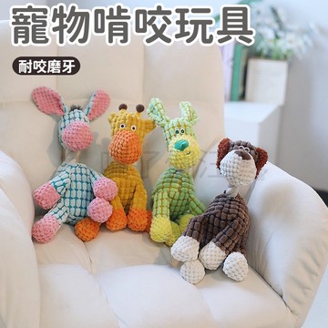 【台灣發貨】寵物毛絨發聲玩具 潔齒磨牙玩具 喵咪玩具 解悶磨牙玩具 狗狗 寵物發聲玩具 寵物抱枕玩具 狗狗玩具 寵物玩具