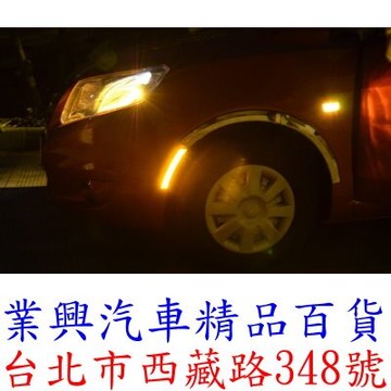汽車輪眉燈 18LED 一組2入 轉向燈 裝飾燈 輪眉裝飾燈 警示燈 (YI-251)
