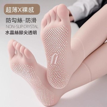 ⚡小麥有品+閃購特惠 🛒20雙超薄無痕隱形水晶襪女夏季薄款防勾絲防滑腳尖透明色短筒襪 5E9Q