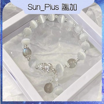 Sun_Plus 台灣現貨 S04 天然貓眼石貔貅手鍊 灰月光轉運珠 設計輕奢簡約設計送閨蜜女友 貔貅 手鍊 手環 飾品