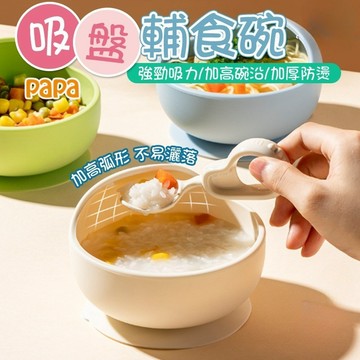 兒童吃飯專用吸盤碗 吸盤防摔碗 耐熱耐冷食品級矽膠餐具 寶寶矽膠餐具 寶寶輔食碗 嬰兒勺子 學吃訓練防摔碗 兒童學習餐具
