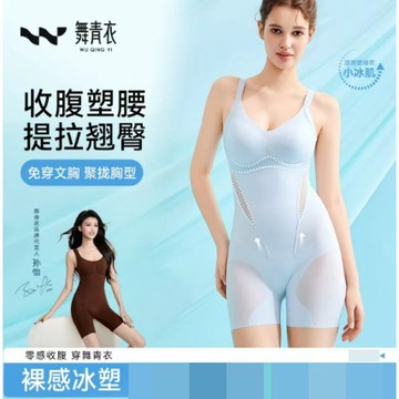 W226421_舞青衣【冰肌塑身衣】收腹塑腰提拉翹臀美體塑身衣GB
