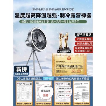 戶外露營風扇超長續航帳篷USB充電制冷小空調吊扇宿舍桌面大風力電風扇便攜式折疊降溫神器室外靜音釣魚風扇X