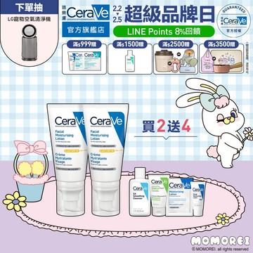 CeraVe適樂膚 全效清爽修護防曬乳 SPF50 52ml 雙入特談組 官方旗艦店