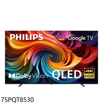 【Philips 飛利浦】【75PQT8530】75吋QLED Google TV連網智慧顯示器(無安裝)(7-11商品卡1200元)