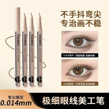 💖臺灣-出貨💖【VOODOO】極細眼線筆超細頭持久防水防汗不暈染眼線液筆速幹下睫毛067F