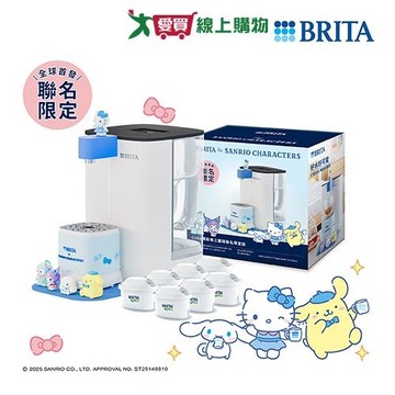 BRITA Cube瞬熱開飲機三麗鷗7芯 開飲機 智能溫控 雙集水盤 三麗鷗聯名限定版【愛買】