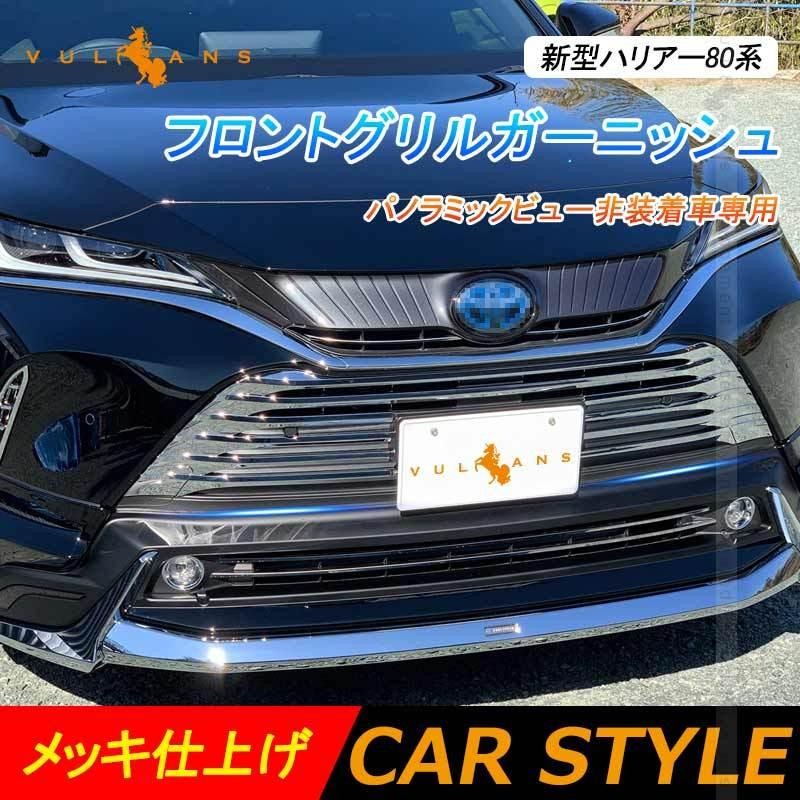 ハリアーフロントグリル おぞまし