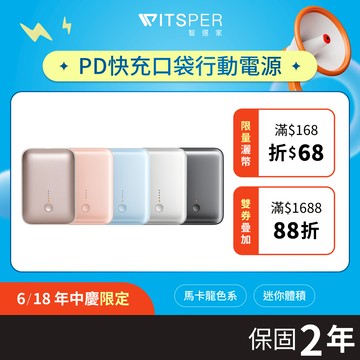 【領券再九折】Aukey CUBIE 10000mAh 22.5W PD快充口袋行動電源(PB-Y55) Wh標