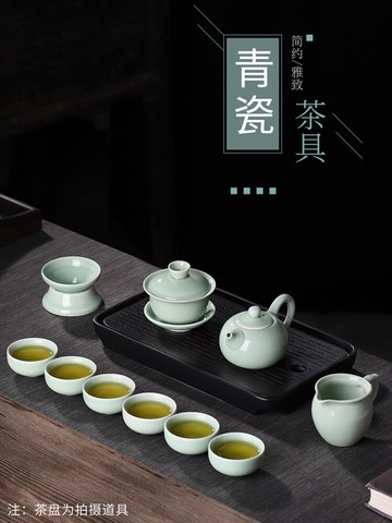 整套青瓷茶具套裝家用簡約功夫泡茶壺茶杯茶海蓋碗茶道配件