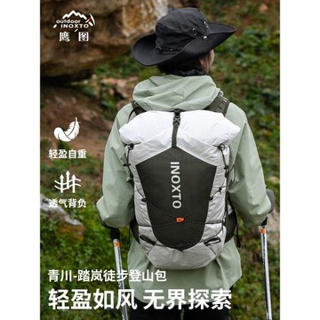 鷹圖踏嵐戶外運動男女款徒步登山包防水大容量輕量化旅行雙肩背包
