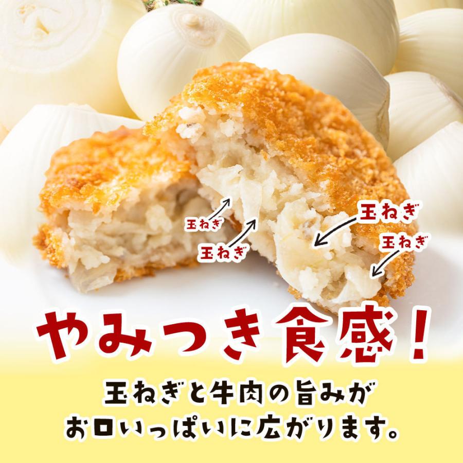 コロッケ 冷凍食品 60g×20個 淡路島玉ねぎ使用 牛肉入り 玉ねぎコロッケ タマネギ たまねぎ 玉葱  #淡路島コロッケ20個#