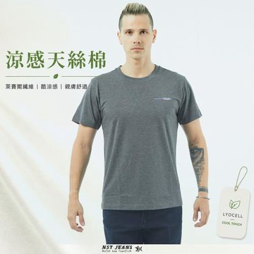 NST Jeans 男款短袖T恤 | 涼感天絲棉 親膚萊賽爾 柔軟透氣 疾速灰 加大尺碼 397-80006