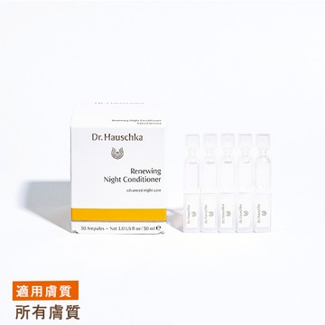 【PH SHOP】德國世家-律動甘露N(1mlx30入)