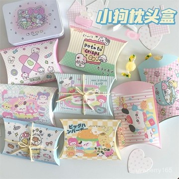！韓係可愛禮物枕頭糖果包裝盒出卡折疊紙盒餅幹禮品盒精緻打包盒