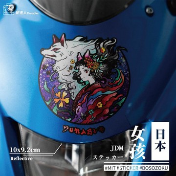 【耐達人】日本 女孩 傘 狐狸 花 日式車貼 車身貼紙  JDM 反光車貼 安全帽貼 筆電貼 汽車貼紙 機車貼紙 日系