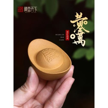 藏壺天下 精品可養段泥紫砂茶寵桌面擺件茶具配件風水招財小元寶