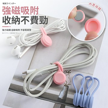 磁吸集線器 收納 理線器 線材收納 磁吸 磁吸繞線器 磁吸整線器 捲線器 集線器 繞線器 綁線繩 收線器 固線器【Y1069】