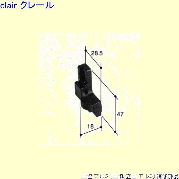 おすすめ特集 三協 アルミ 旧立山 出窓 戸車：戸車 下かまち TO078-A