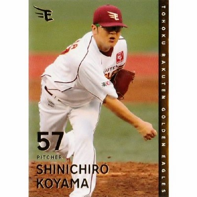 楽天イーグルス 小山コーチ 実使用ユニホーム 球団ホログラム付き 記念ユニフォーム