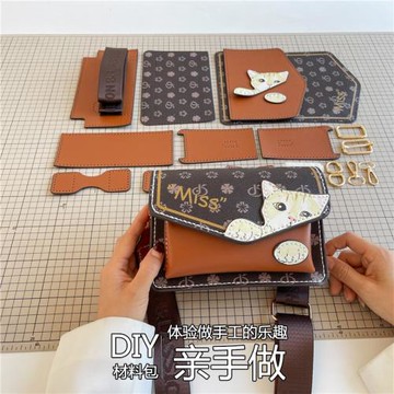手工diy材料包自制可愛喵咪小方包禮物送女友閨蜜七夕情人節禮物
