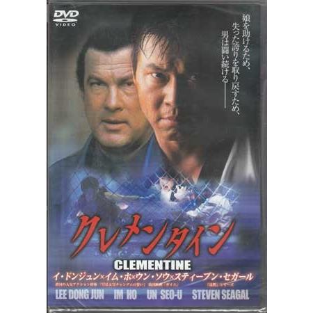 クレメンタイン (DVD)